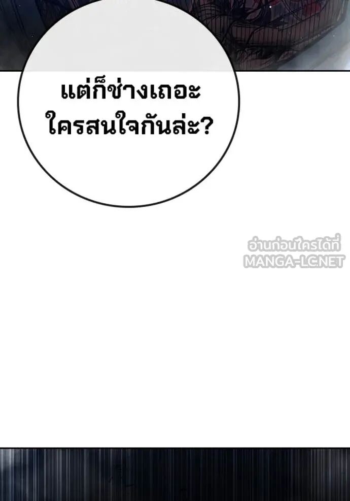 Juvenile Prison ตอนที่ 65 170