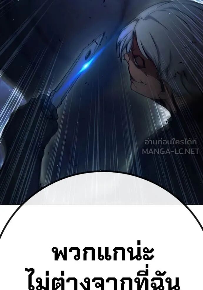 Juvenile Prison ตอนที่ 65 180