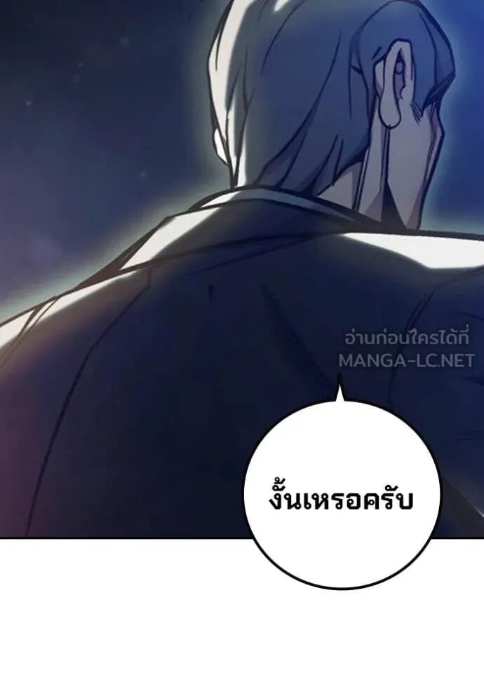 Juvenile Prison ตอนที่ 65 195