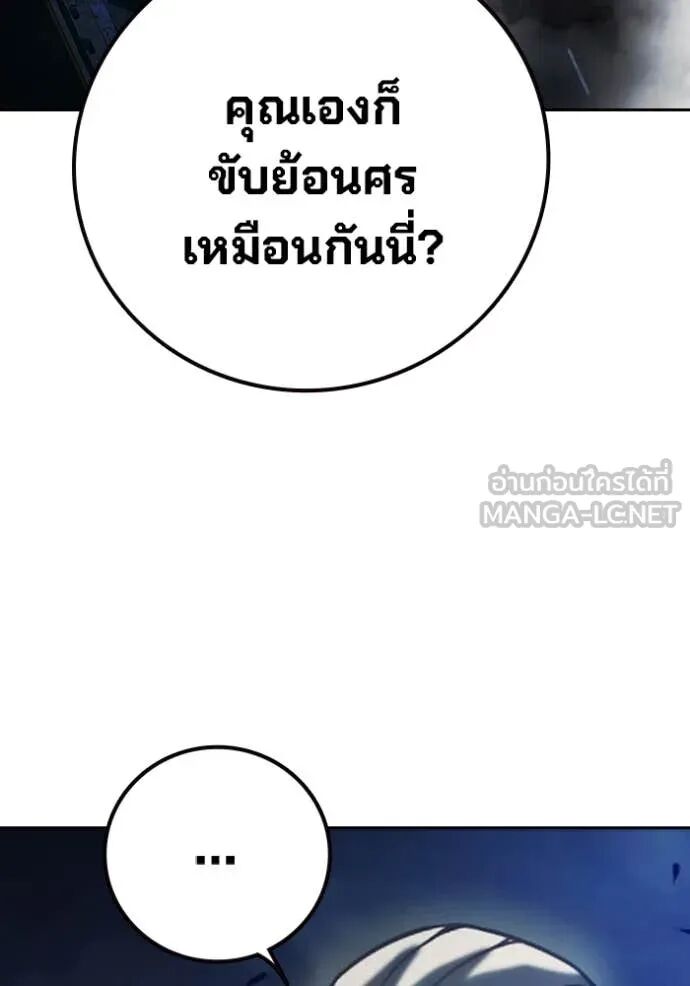 Juvenile Prison ตอนที่ 65 194