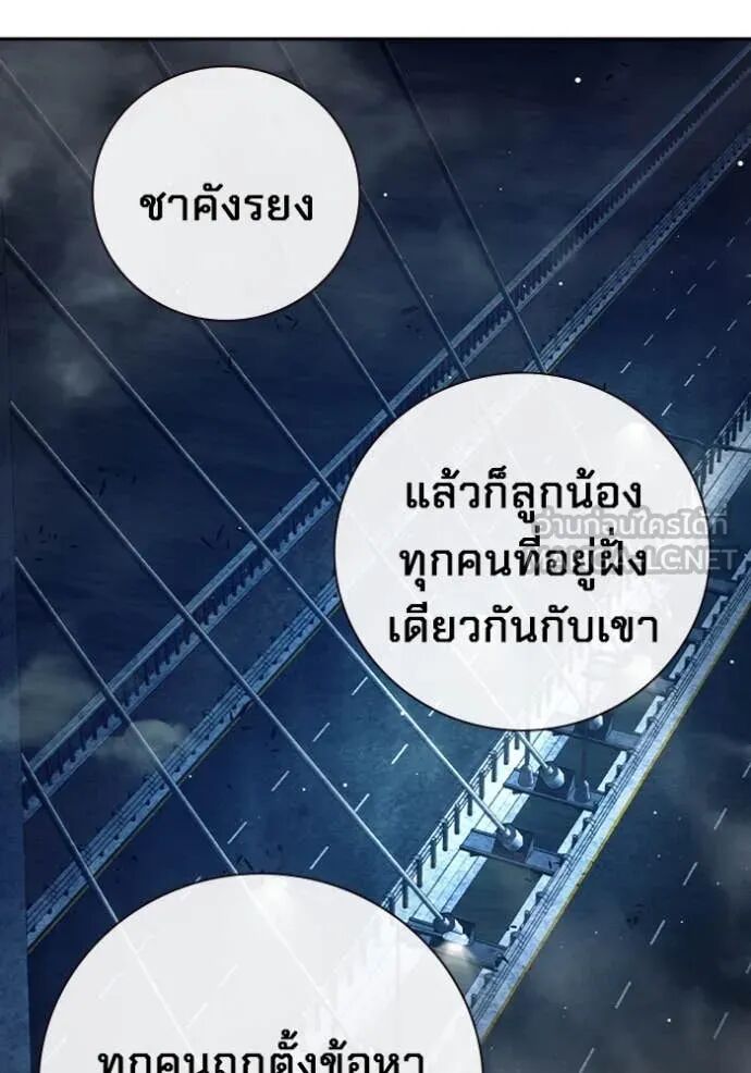 Juvenile Prison ตอนที่ 65 204