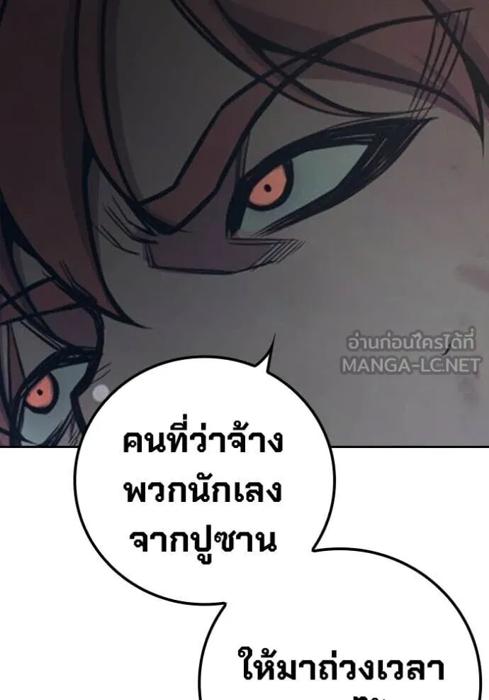 Juvenile Prison ตอนที่ 65 197