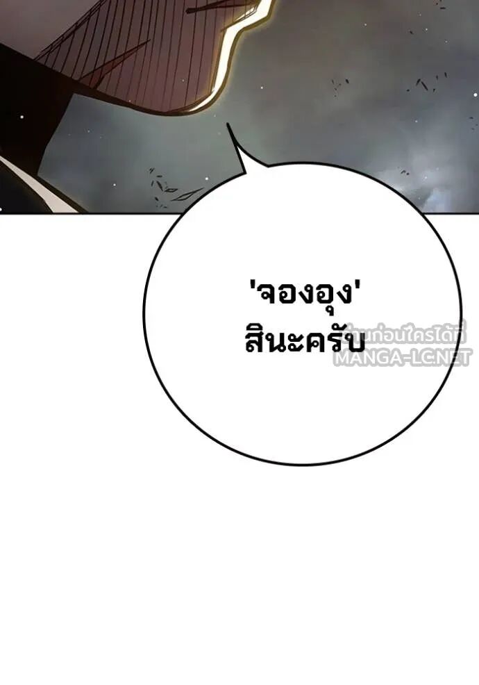 Juvenile Prison ตอนที่ 65 201