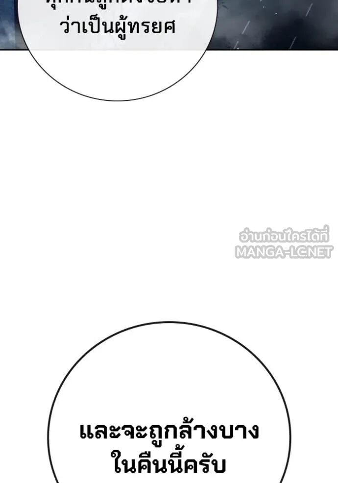 Juvenile Prison ตอนที่ 65 205