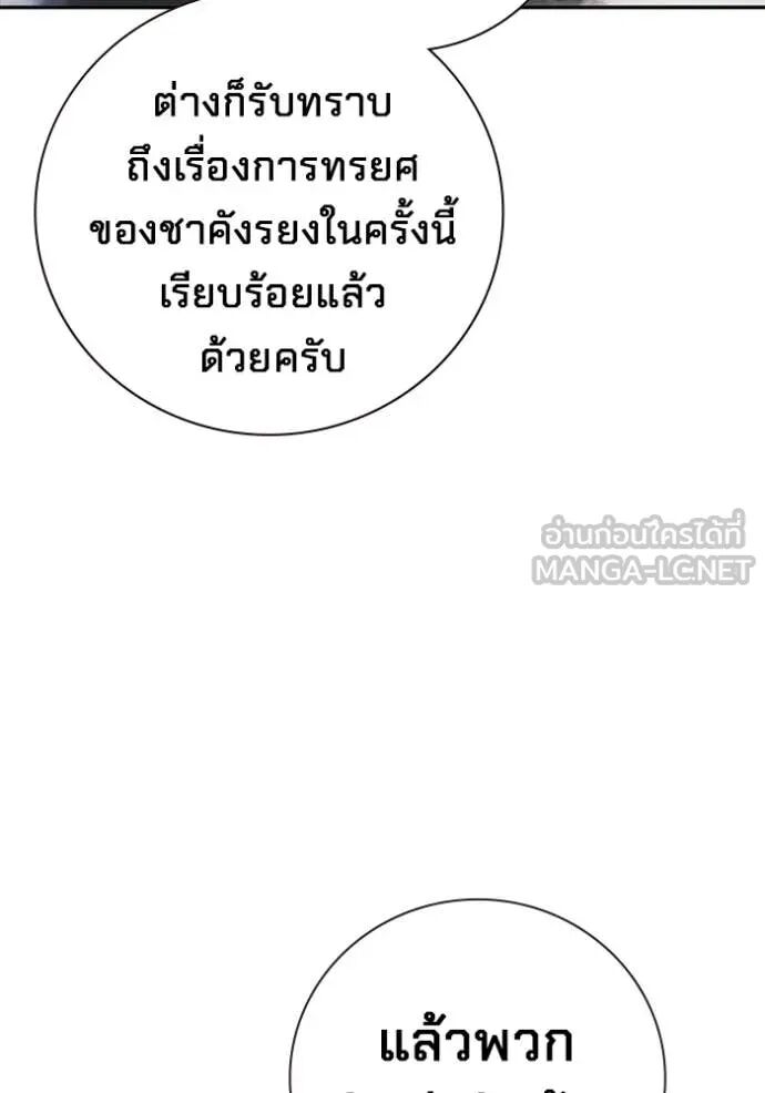 Juvenile Prison ตอนที่ 65 209