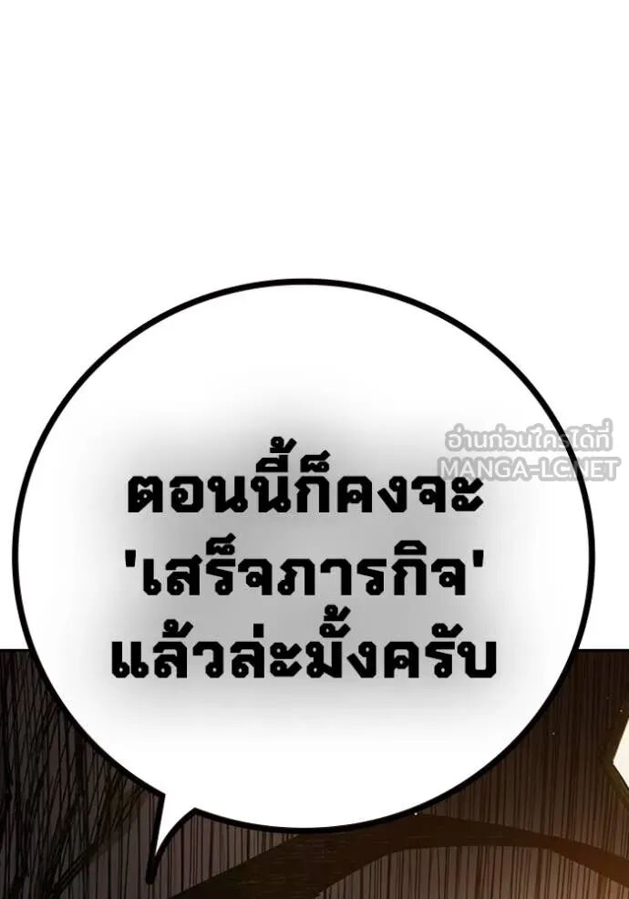 Juvenile Prison ตอนที่ 65 213