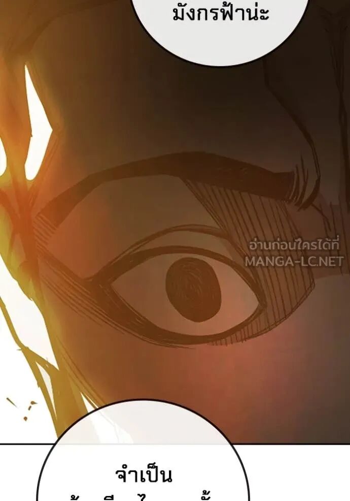 Juvenile Prison ตอนที่ 65 223