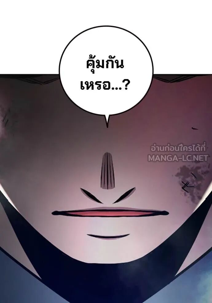 Juvenile Prison ตอนที่ 65 221