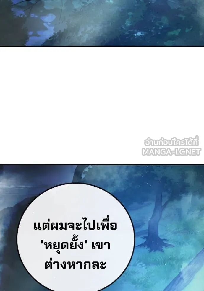 Juvenile Prison ตอนที่ 65 226