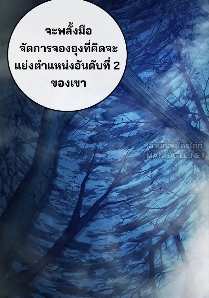 Juvenile Prison ตอนที่ 65 229