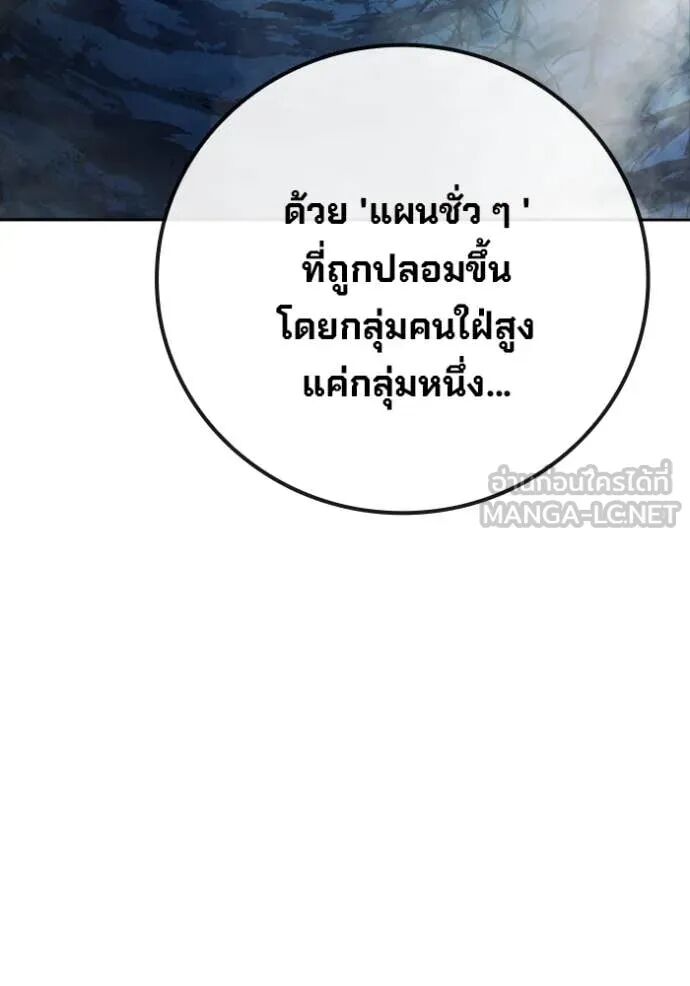 Juvenile Prison ตอนที่ 65 230