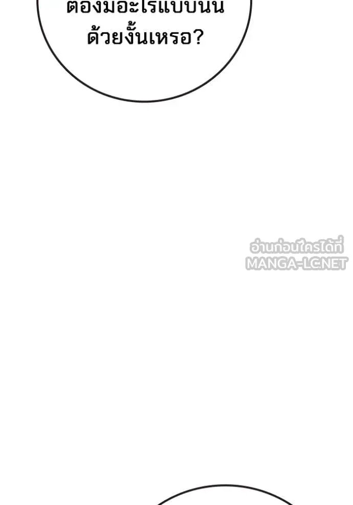 Juvenile Prison ตอนที่ 65 224