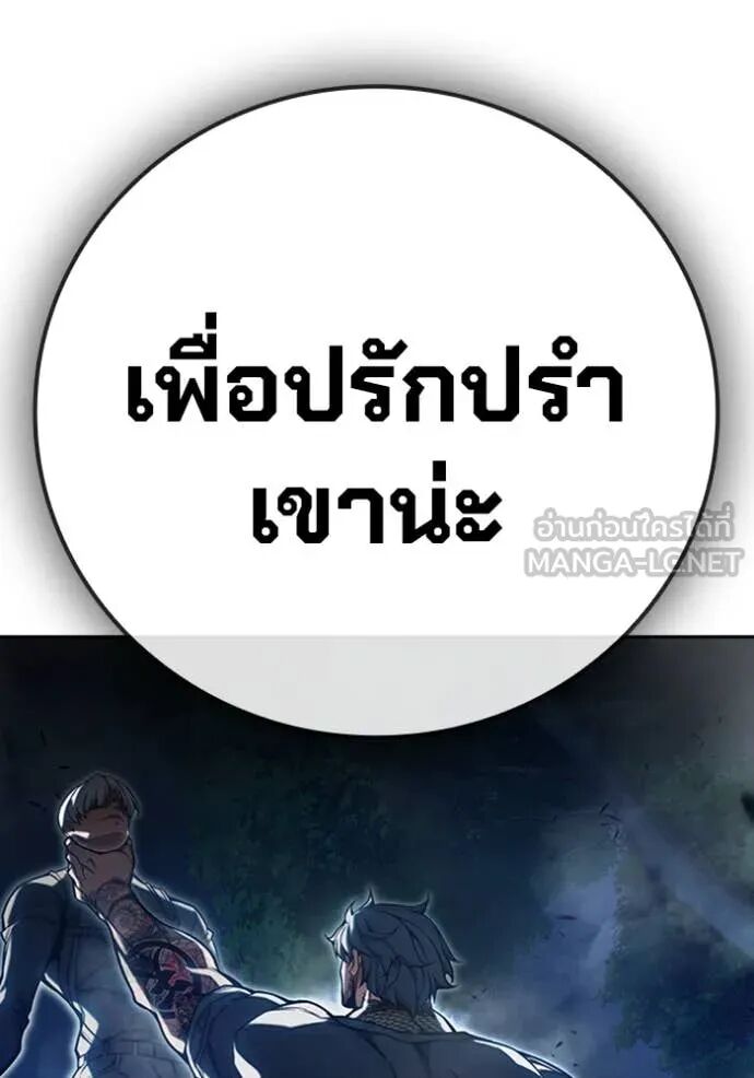 Juvenile Prison ตอนที่ 65 231