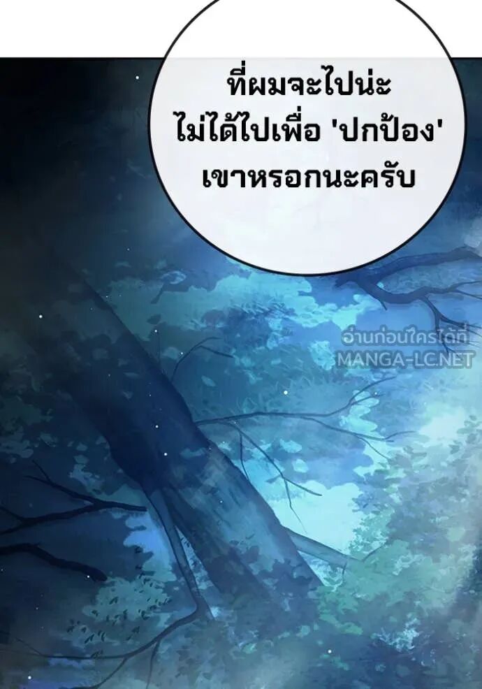 Juvenile Prison ตอนที่ 65 225