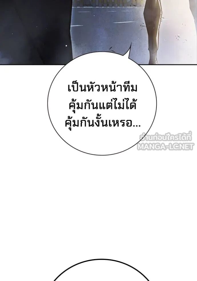 Juvenile Prison ตอนที่ 65 237