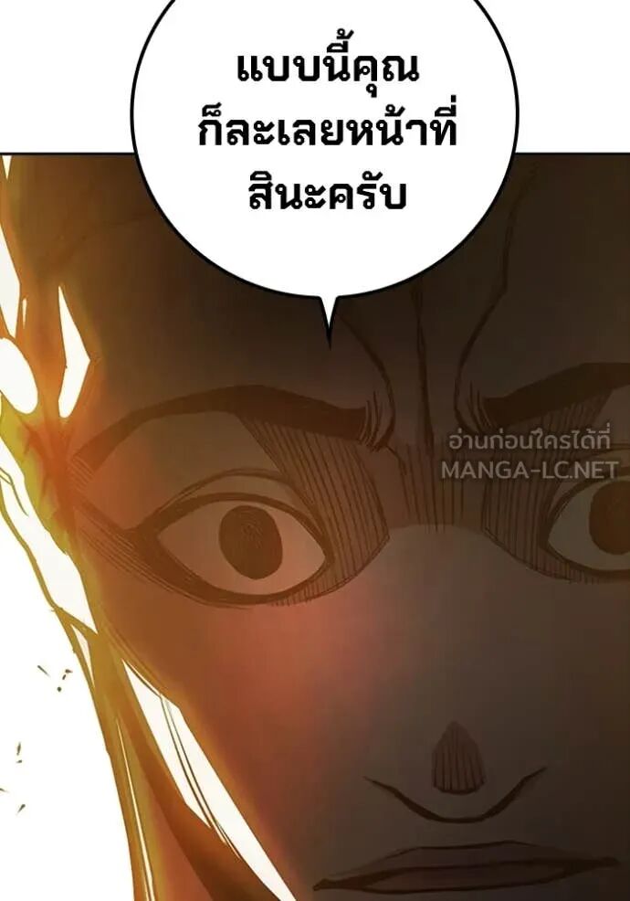 Juvenile Prison ตอนที่ 65 238