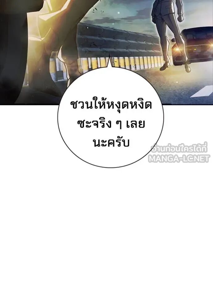 Juvenile Prison ตอนที่ 65 243