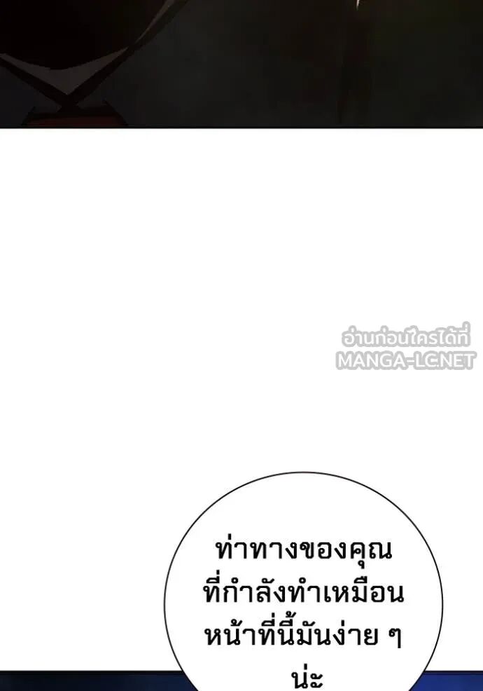 Juvenile Prison ตอนที่ 65 241