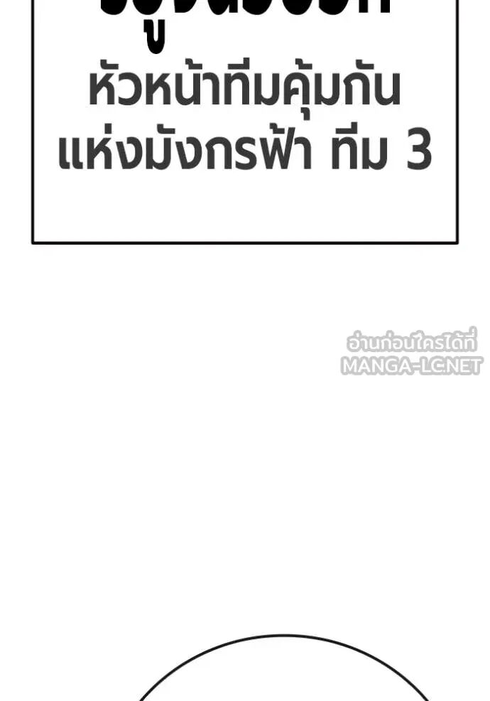 Juvenile Prison ตอนที่ 65 246
