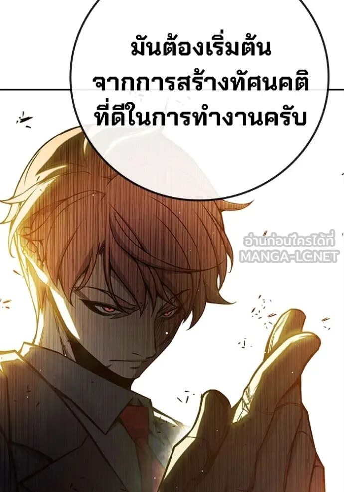 Juvenile Prison ตอนที่ 65 247