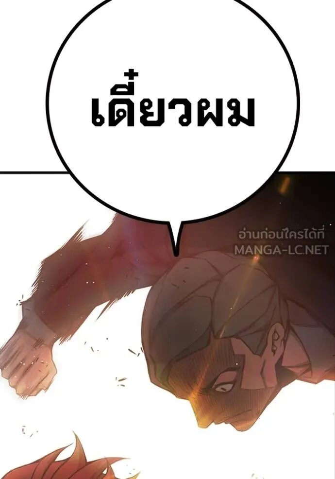 Juvenile Prison ตอนที่ 65 252