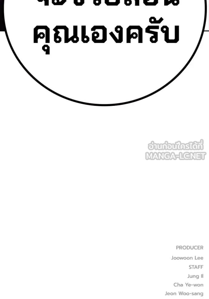 Juvenile Prison ตอนที่ 65 254