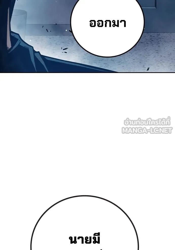 Juvenile Prison ตอนที่ 66 16