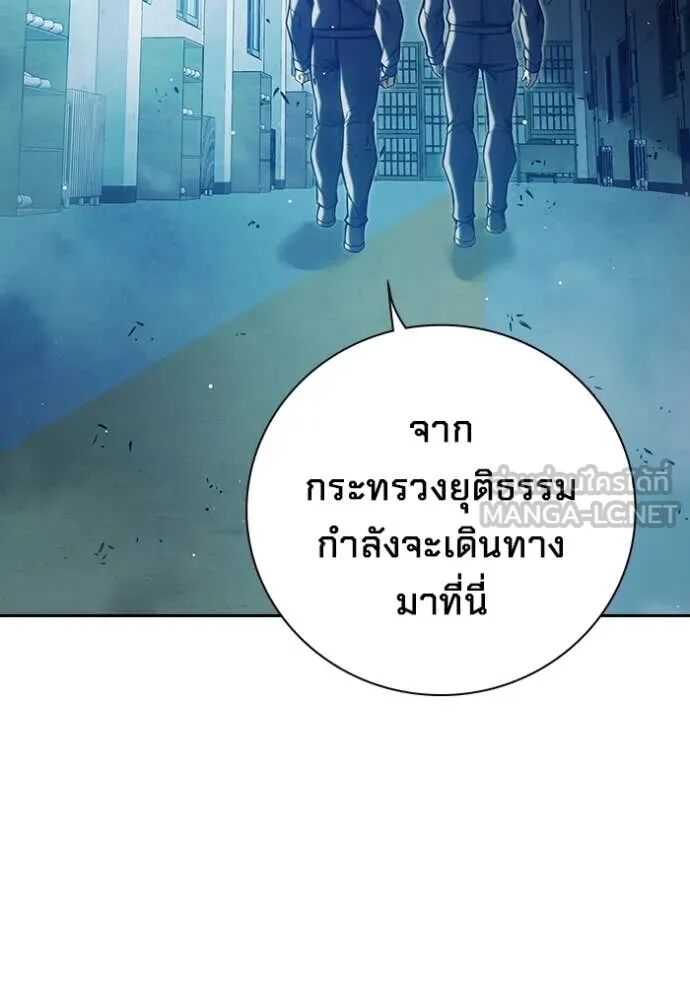 Juvenile Prison ตอนที่ 66 10
