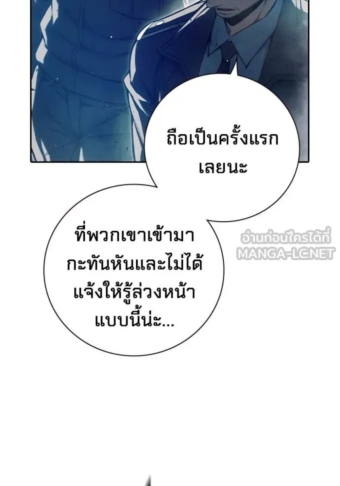 Juvenile Prison ตอนที่ 66 12