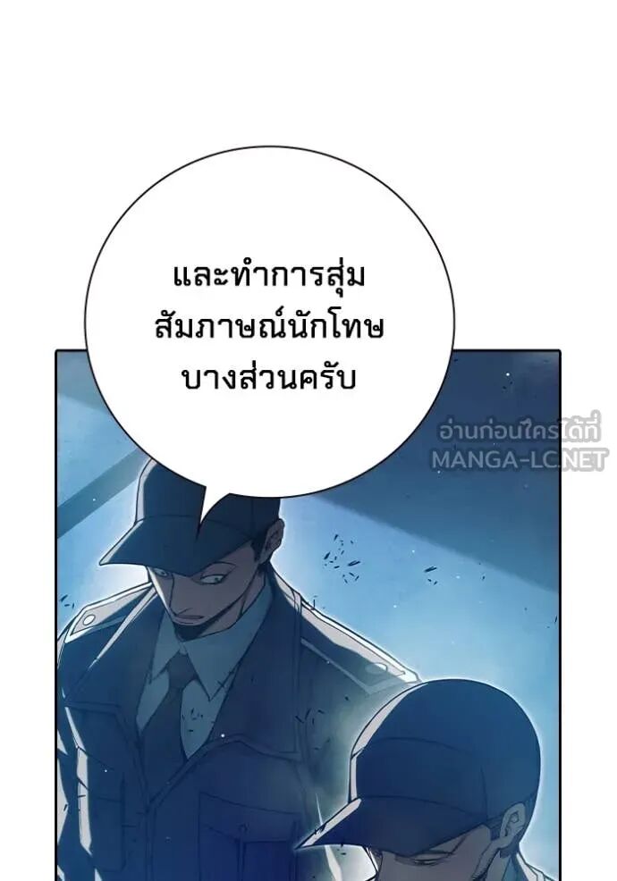 Juvenile Prison ตอนที่ 66 11