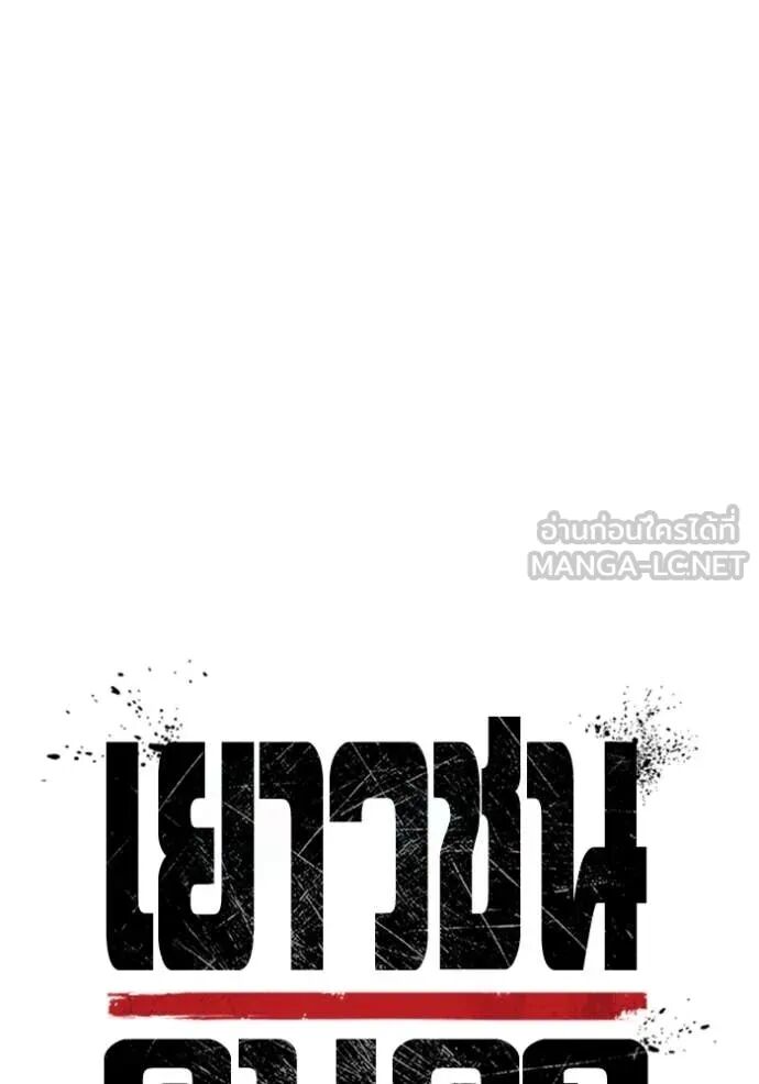 Juvenile Prison ตอนที่ 66 19