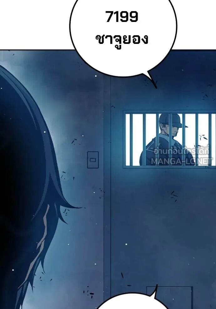 Juvenile Prison ตอนที่ 66 15