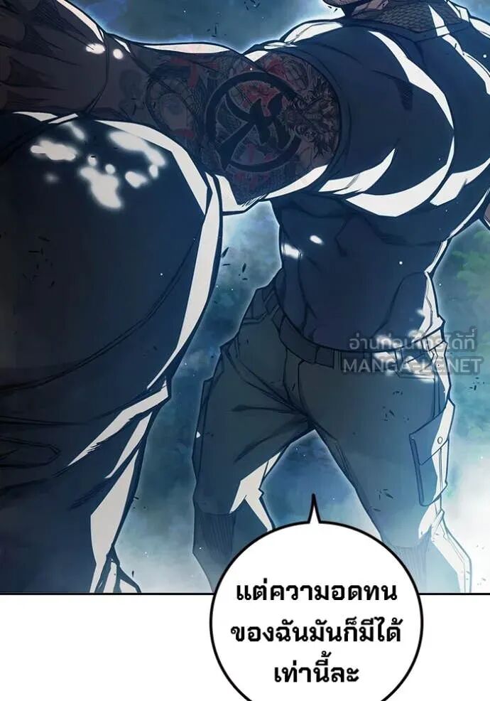 Juvenile Prison ตอนที่ 66 25