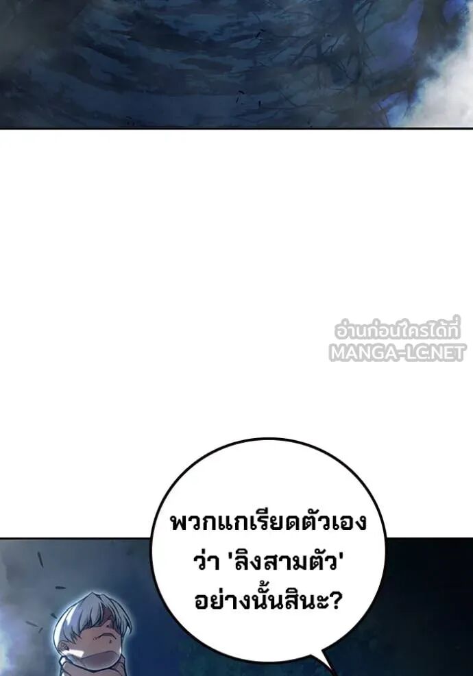 Juvenile Prison ตอนที่ 66 22