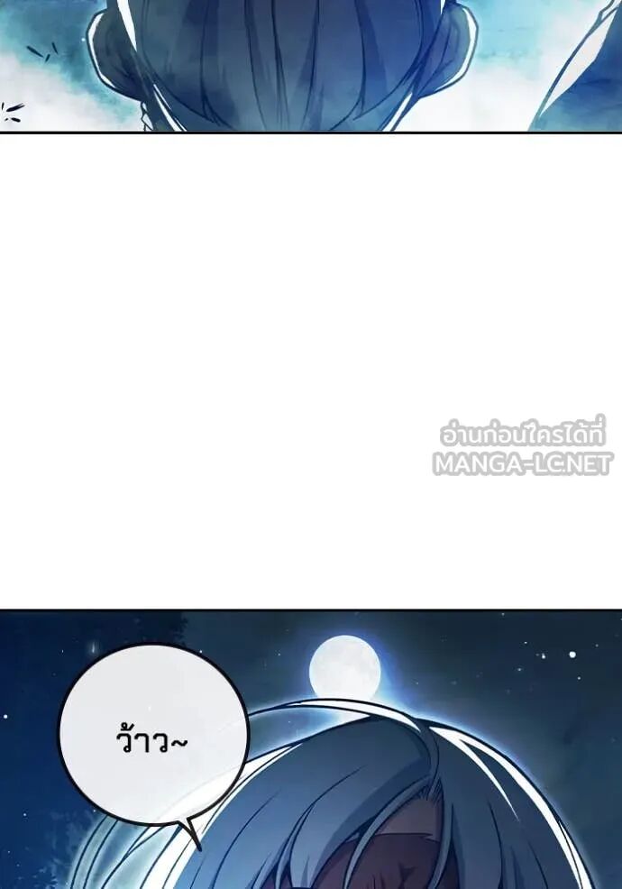 Juvenile Prison ตอนที่ 66 36