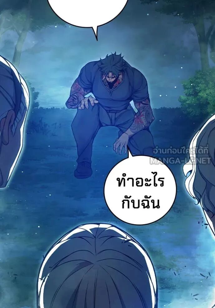 Juvenile Prison ตอนที่ 66 35