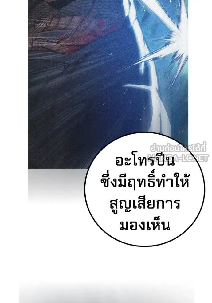 Juvenile Prison ตอนที่ 66 43