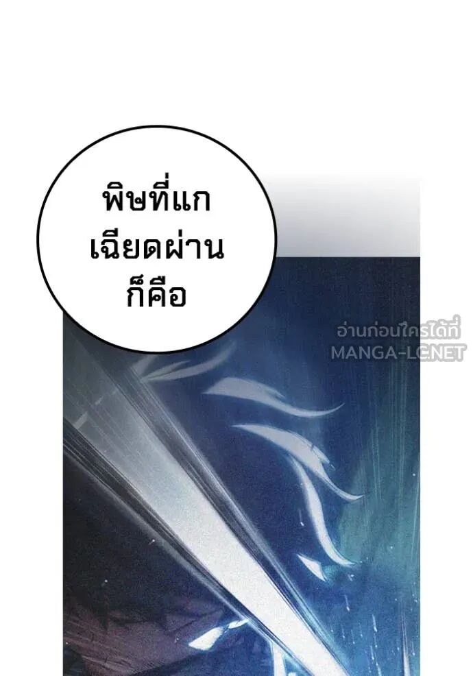 Juvenile Prison ตอนที่ 66 42