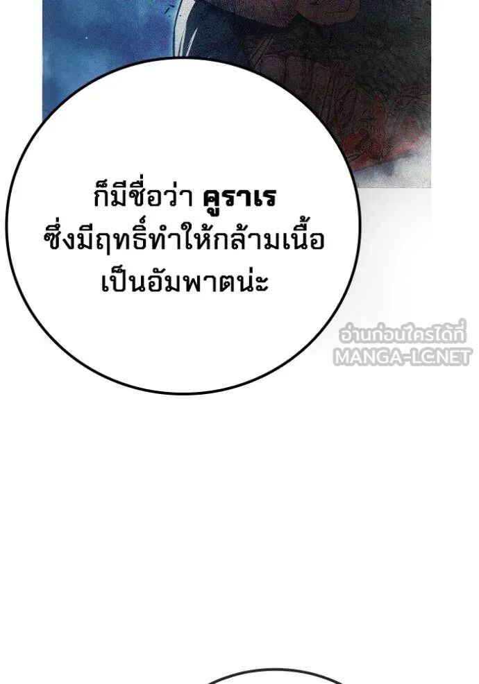Juvenile Prison ตอนที่ 66 47
