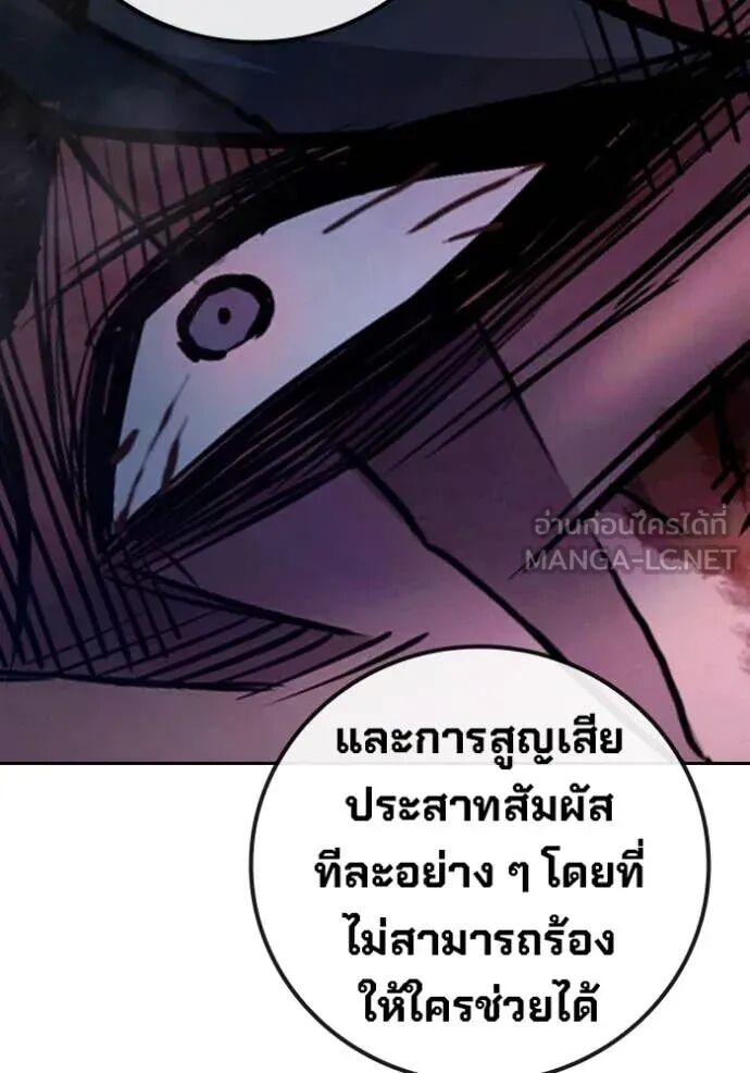 Juvenile Prison ตอนที่ 66 51