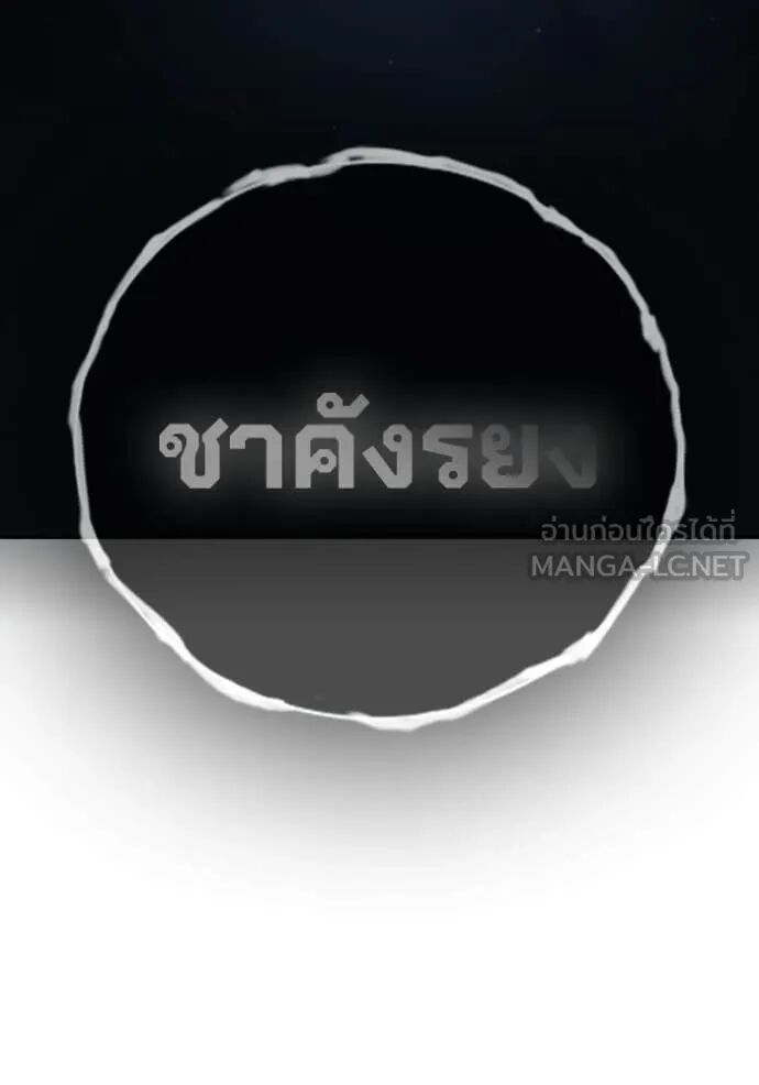 Juvenile Prison ตอนที่ 66 54
