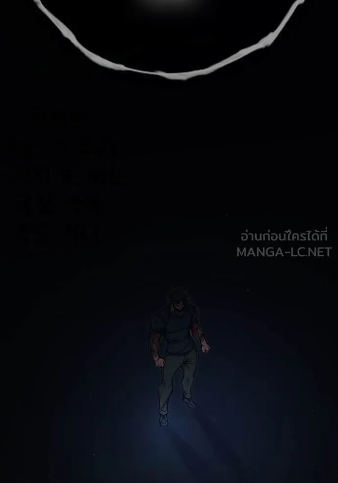 Juvenile Prison ตอนที่ 66 53