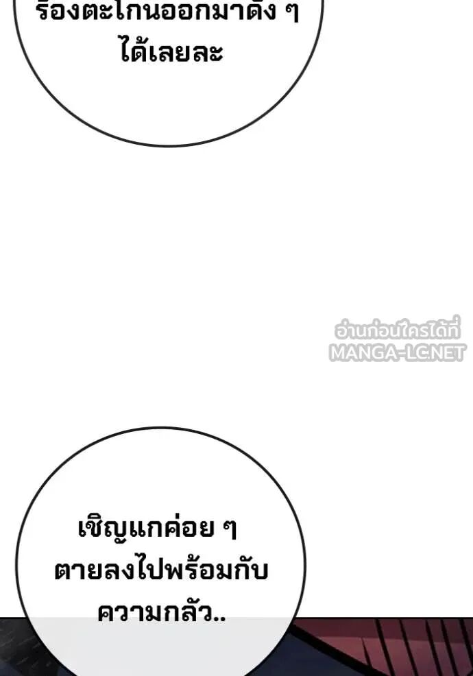Juvenile Prison ตอนที่ 66 50