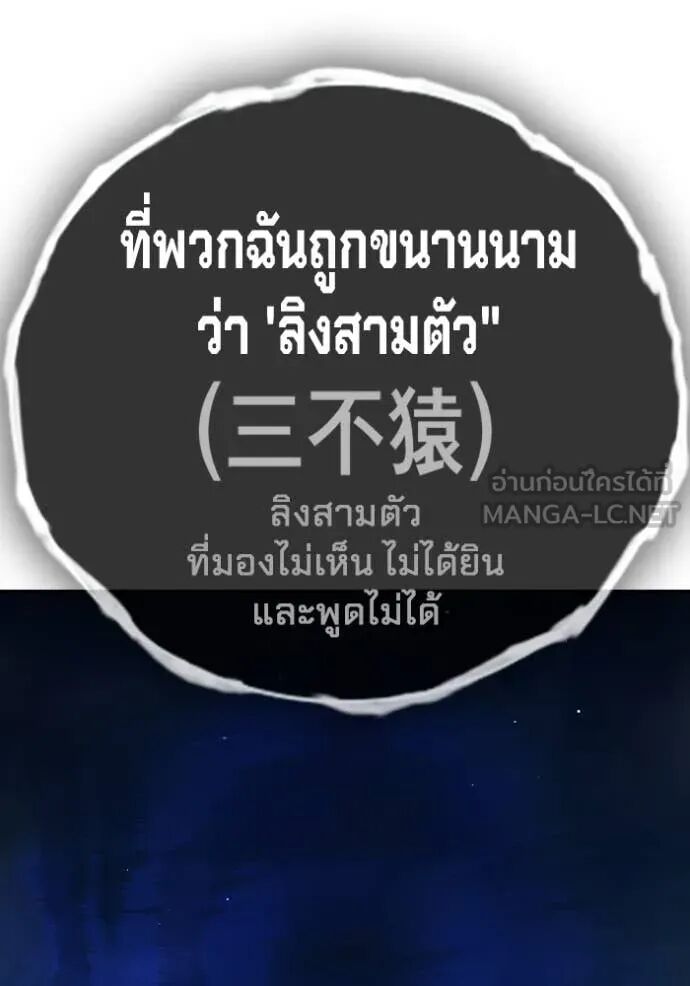 Juvenile Prison ตอนที่ 66 60