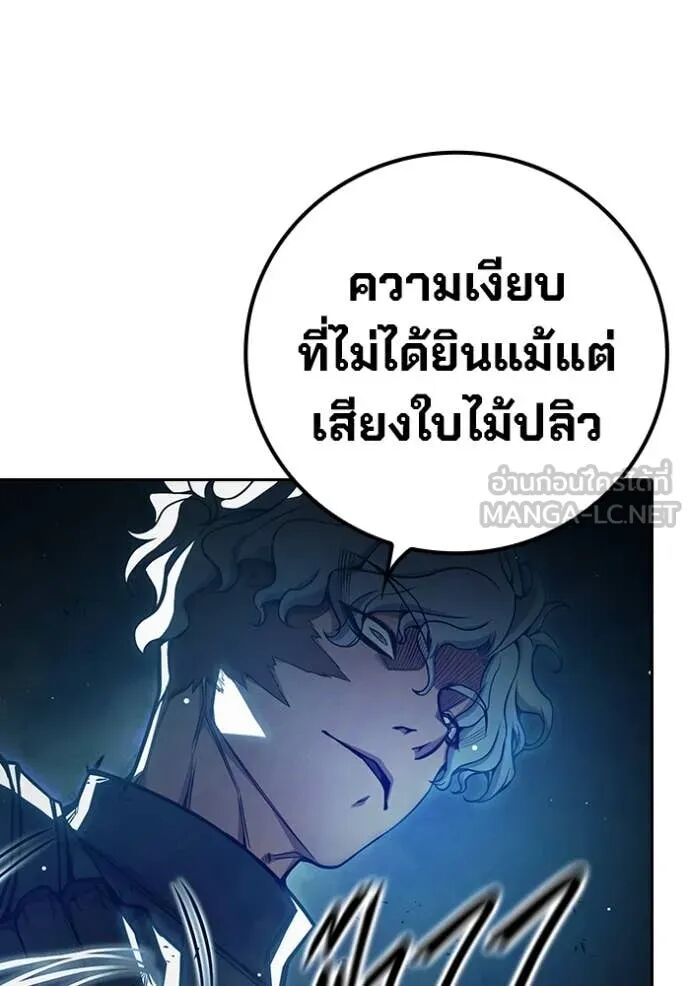 Juvenile Prison ตอนที่ 66 80