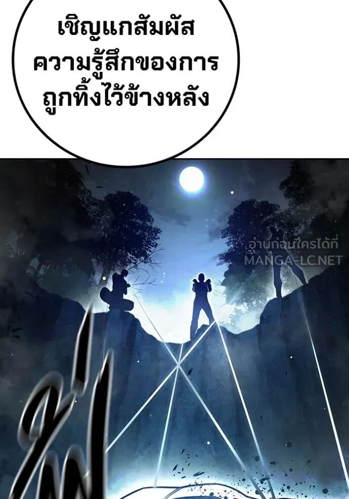 Juvenile Prison ตอนที่ 66 84