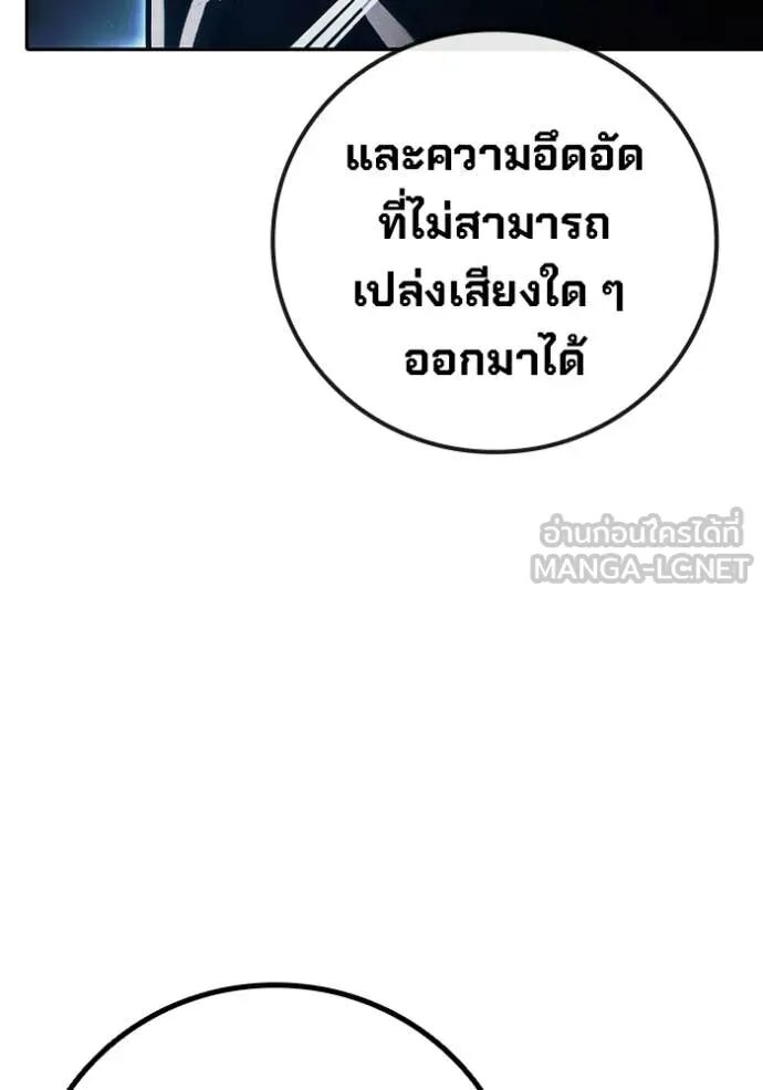 Juvenile Prison ตอนที่ 66 83