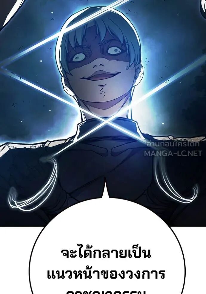 Juvenile Prison ตอนที่ 66 90