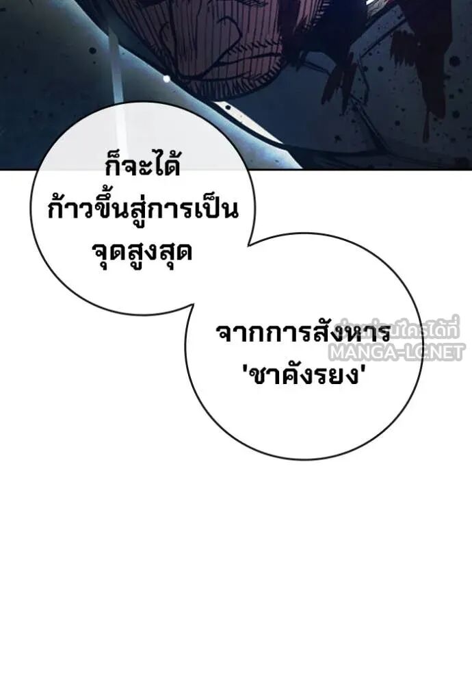 Juvenile Prison ตอนที่ 66 88