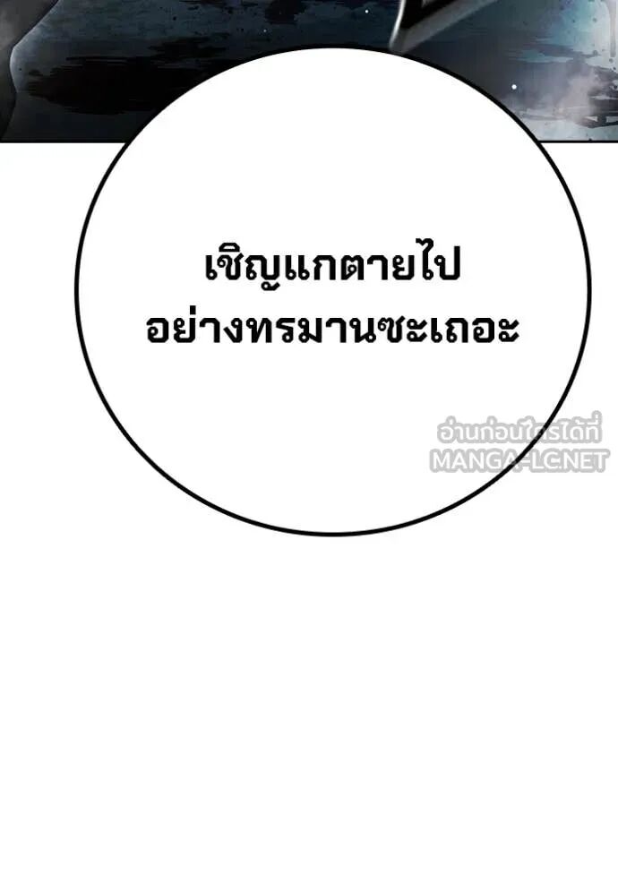 Juvenile Prison ตอนที่ 66 86